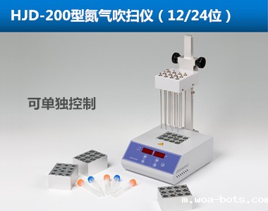 HJD-200氮气吹扫仪 干热式氮吹仪