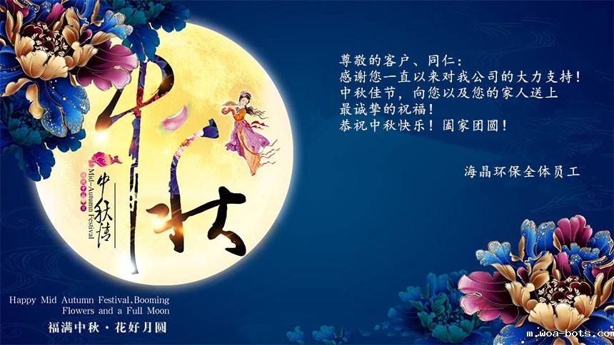 关于2021年中秋节放假的通知